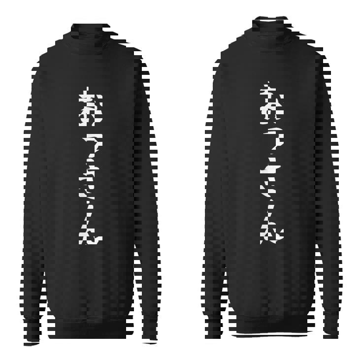 【おっさん】おじさん 中年男 初老 中年 自虐 40代 50代 60代 70代 ネタ ウケ狙い 面白い 文字 おもしろ スウェットシャツ