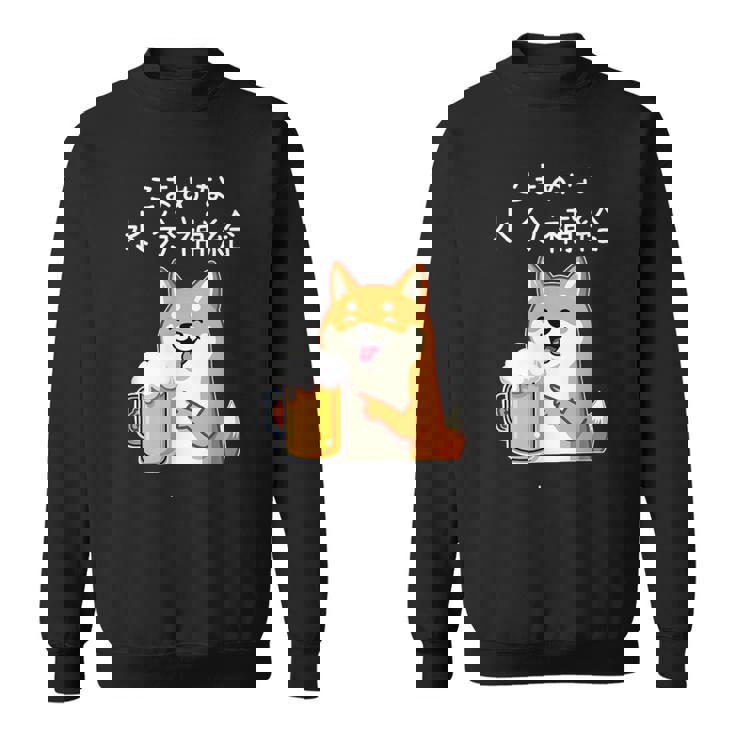 【こまめな水分補給】 柴犬 ビール 酒 生ビール 水 酒好き 飲酒 おもしろ 面白い スウェットシャツ