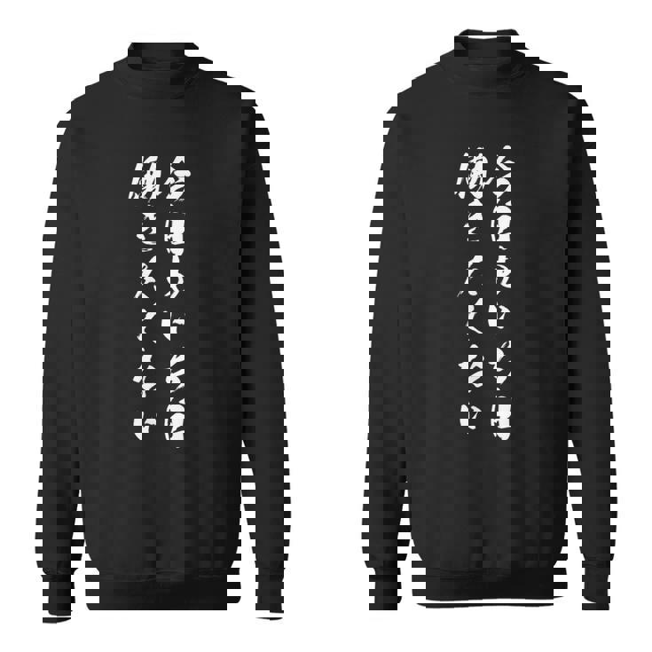 【今日も一日働きたくない】筆文字 面白い ネタ 文字入り おもしろ 笑える ギャグ ウケ狙い お笑い ユーモア ふざけ スウェットシャツ