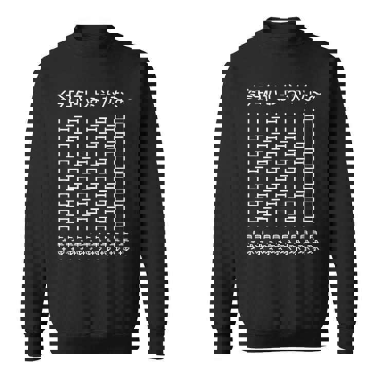 【今日何しようかな 卓球】あみだくじ 卓球選手 卓球部 卓球好き おもしろ 面白い ユーモア ギャグ ネタ ウケ狙い スウェットシャツ