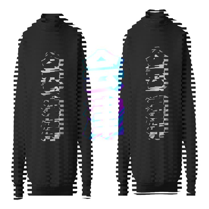 【会津】ギャグ ネタ ウケ狙い 贈り物 ギフト おもしろ スウェットシャツ