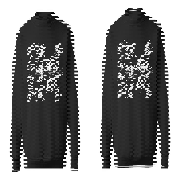 【呑んでる時の記憶はいらない】 面白いtシャツ 文字入り メンズ おもしろ 筆文字 面白い 服 おもしろグッズ 文字 スウェットシャツ