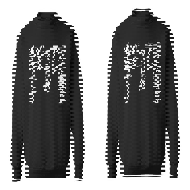 【見た目はアレですが 心は少年です】 面白い スウェットシャツ