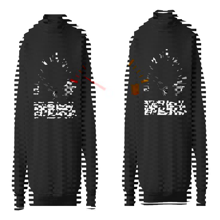 【酒が足りません】 面白い酒 面白いtシャツ 酒 メンズ おもしろ 筆文字 面白い 服 オリジナル おもしろグッズ 文字 長袖tシャツ スウェットシャツ