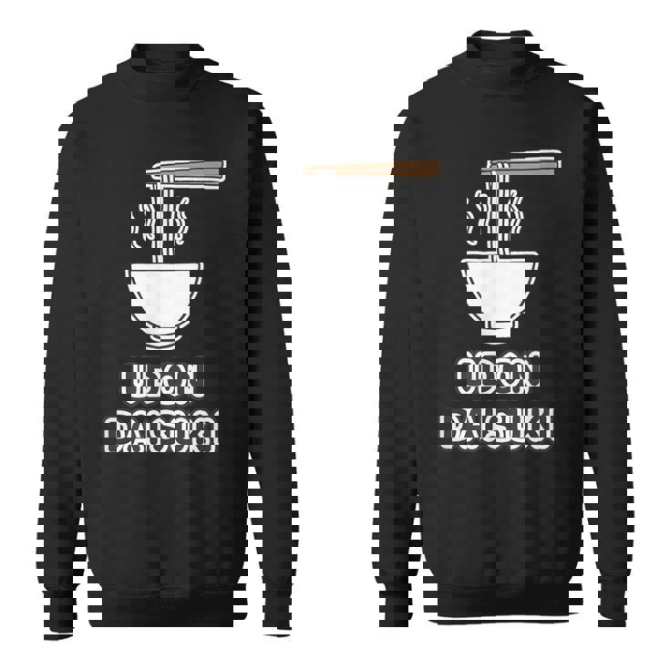 うどん大好き Udon Daisuki（ご飯タイム）麺類【変なデザイン屋さん】面白い言葉 主張メッセージ スウェットシャツ