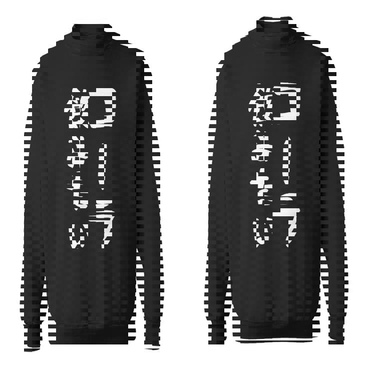 おもしろtシャツ【コーラ飲みたい】ギャグ ネタ ウケ狙い 贈り物 ギフト スウェットシャツ