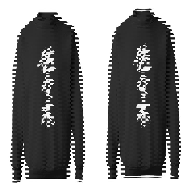 おもしろtシャツ【佐々木】名字 家族お揃い ギャグ ネタ ウケ狙い 贈り物 ギフト スウェットシャツ