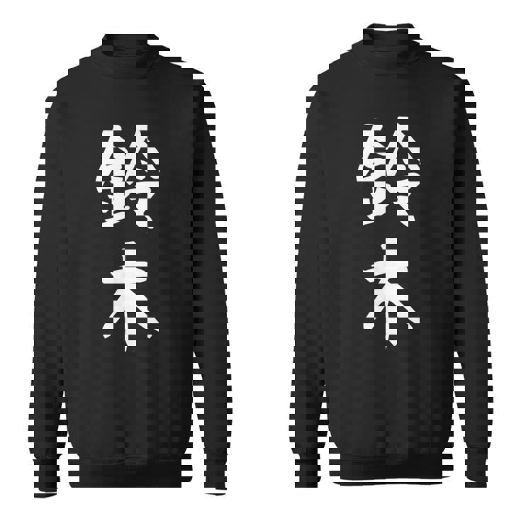 おもしろtシャツ【鈴木】名字 家族お揃い ギャグ ネタ ウケ狙い 贈り物 ギフト スウェットシャツ