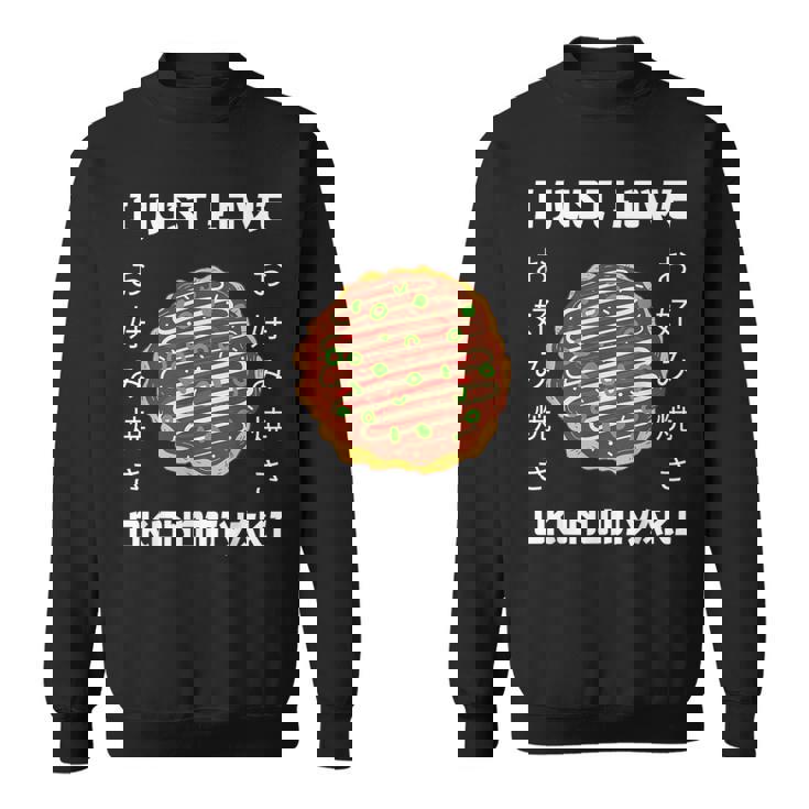 お好み焼き料理 大好き お好み焼き 和風 スウェットシャツ