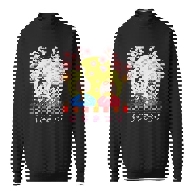 ひな祭り、ひな人形、着物、日本祭りかわいい、桃の節句、提灯、日本の伝統的なお祭り、春、春休み、日本人形 スウェットシャツ