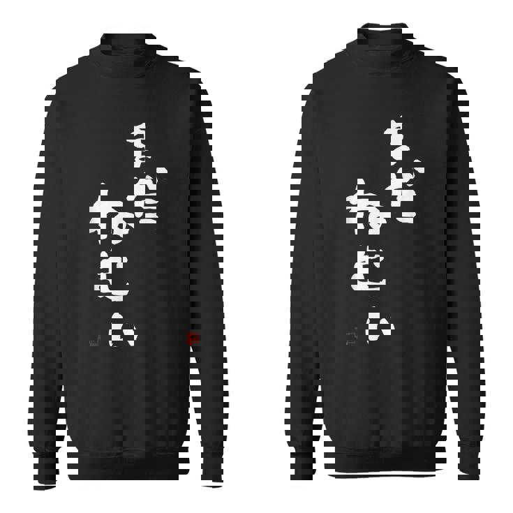 まだねむい 起きたくない 眠い スウェットシャツ