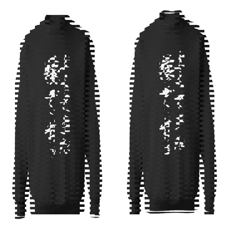 よくできた娘です 長袖tシャツ スウェットシャツ