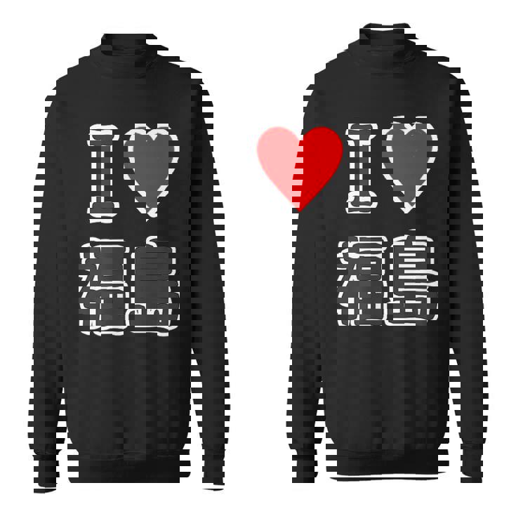 アイラブ・福島（I Love ハート）【47都道府県】Jimo-T ジモティ お土産 旅行 スウェットシャツ