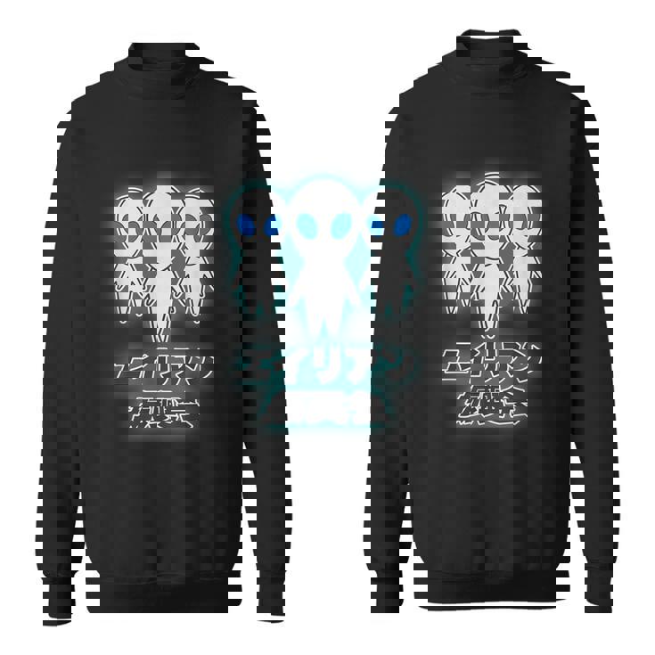 エイリアン振興会（宇宙人）グレイ【ゆるフレンズ】（変なデザイン屋さん）かわいい 面白い スウェットシャツ