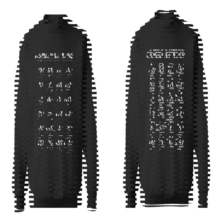 ギリシャアルファベット文字 アルファからオメガへ スウェットシャツ
