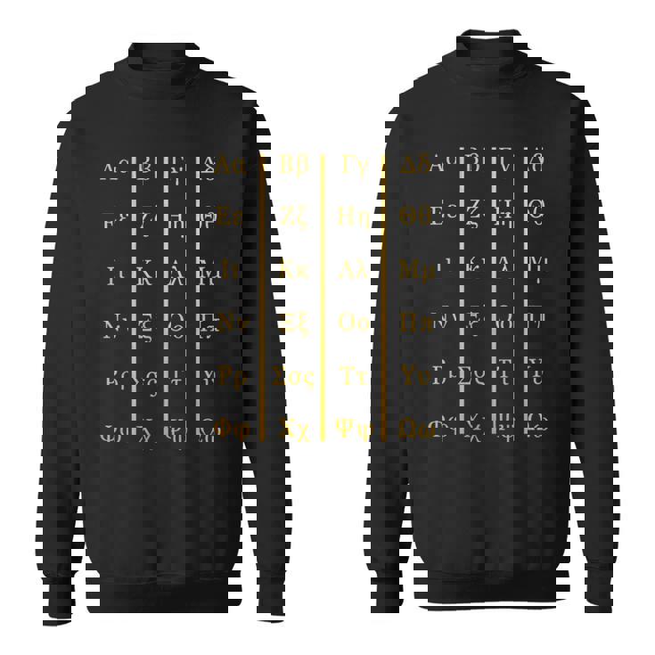 ギリシャアルファベット文字 ギリシャ語愛好家 長袖tシャツ スウェットシャツ