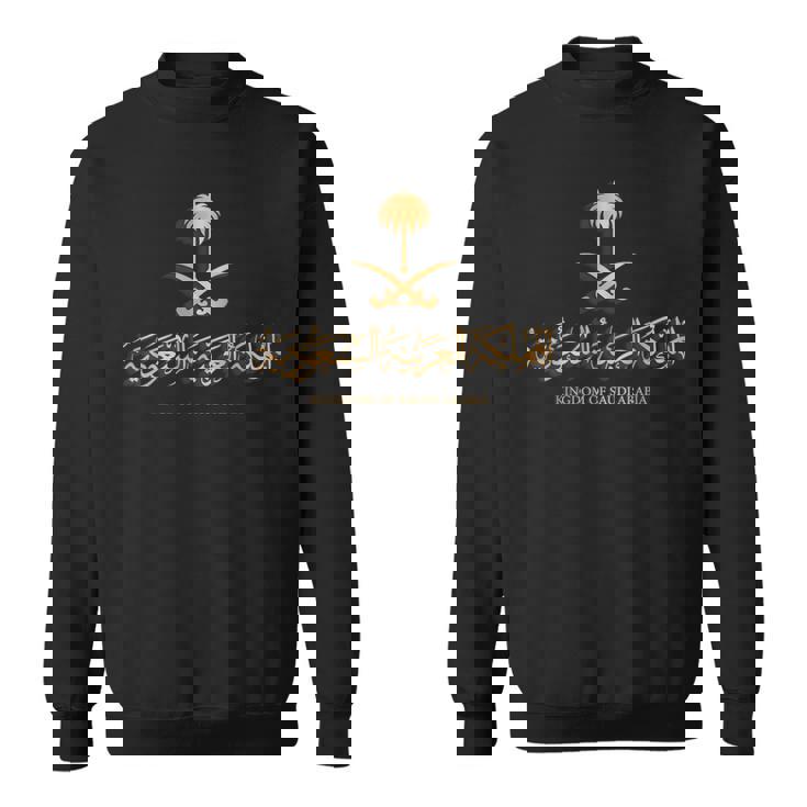 サウジアラビア王国の黄金のエンブレム サウジアラビア国旗 スウェットシャツ