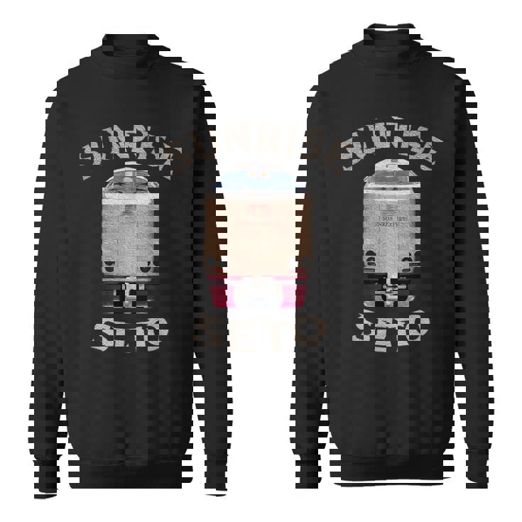 サンライズエクスプレス 瀬戸トレイン 日本 東京岡山瀬戸 スウェットシャツ