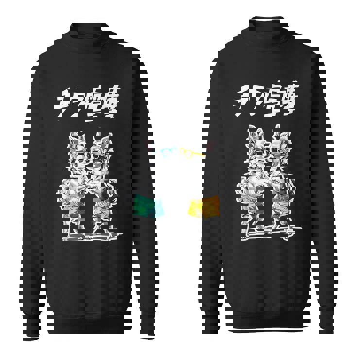 チワ喧嘩 チワワ グッズ 犬 おもしろ 面白い ダジャレ 親父ギャグ スウェットシャツ