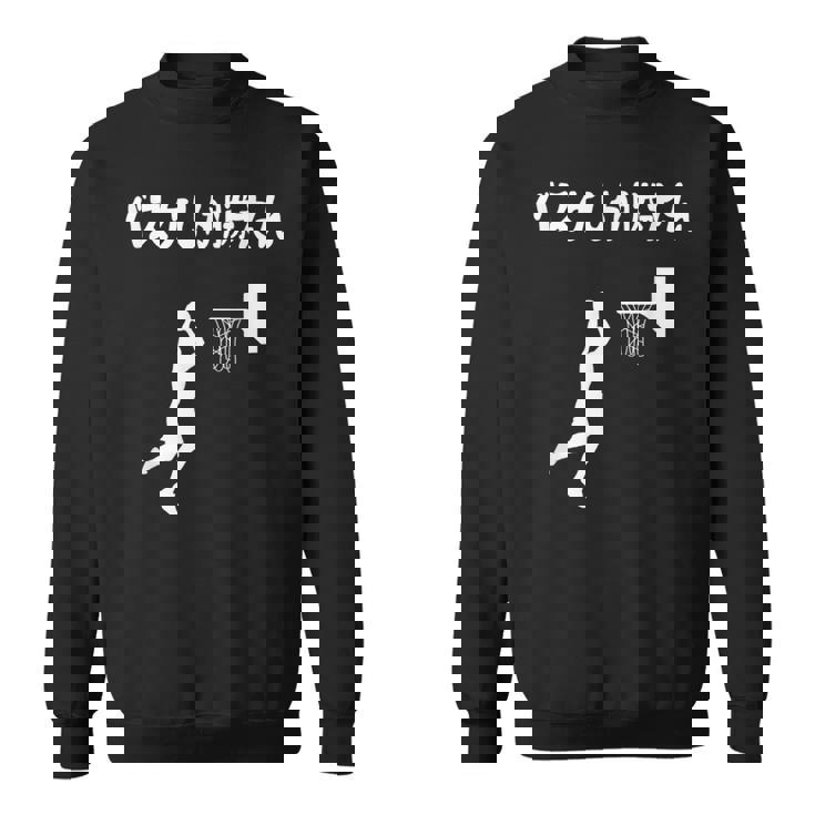 バスケしか勝たん バスケ 高校バスケ バスケ部 バスケットボール部 バスケ好き かっこいい バスケットマン スウェットシャツ