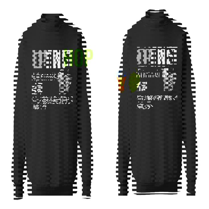 ビール 酒 面白いtシャツ Hoptimist 英語 辞書 飲み おもしろ 飲み会 酒好き メンズ ネタ 服 スウェットシャツ