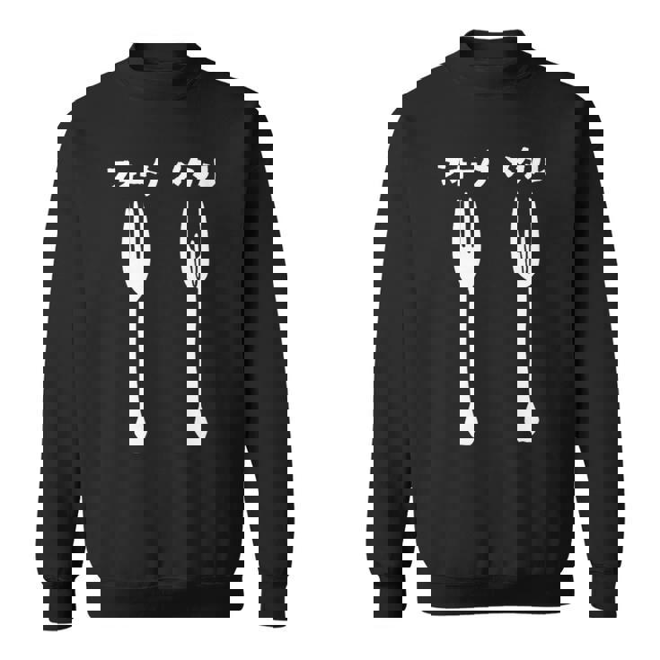 メタル愛を叫ぶ！フォークs メタル ジョークデザイングッズ スウェットシャツ