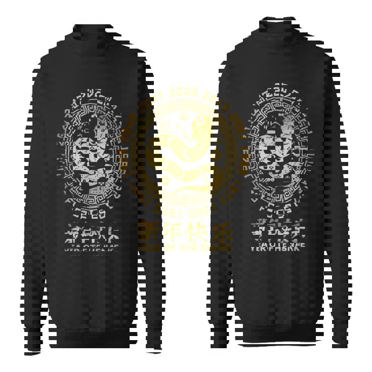 中国の旧正月 蛇 2025年 スウェットシャツ