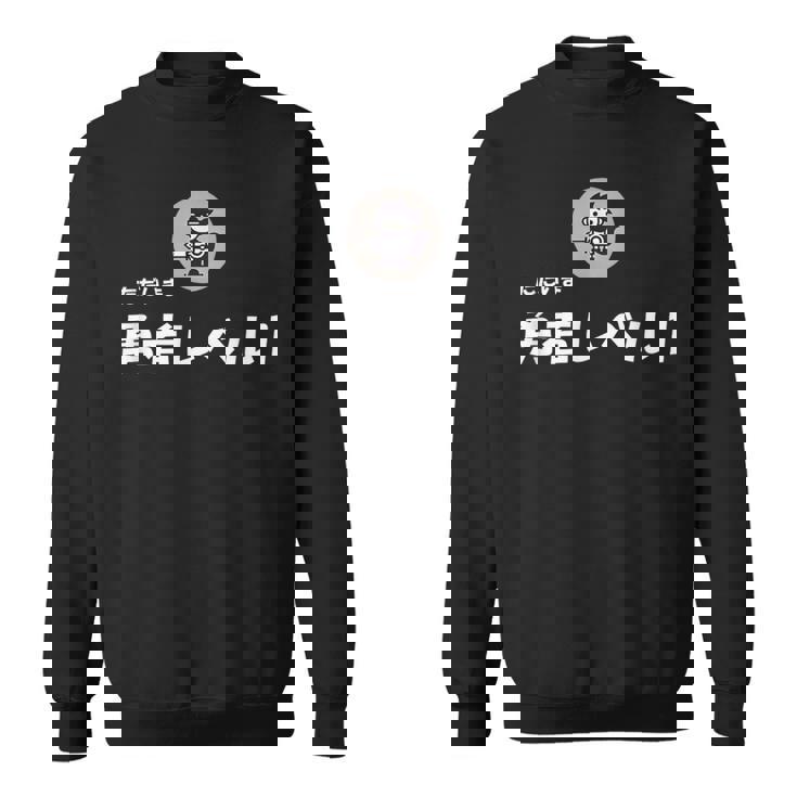 勇者レベル1 スウェットシャツ