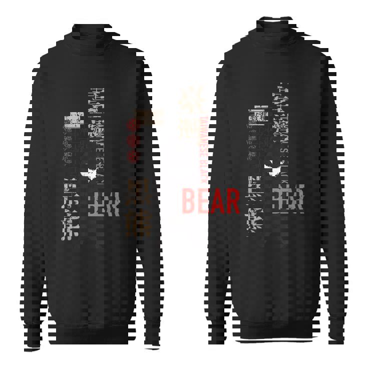 台湾の動物レトログラフィックデザイン 台湾の黒熊 スウェットシャツ
