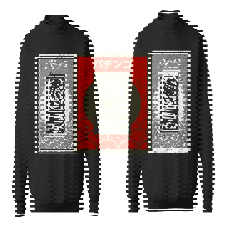日本アーケードゲーム パチンコ スウェットシャツ