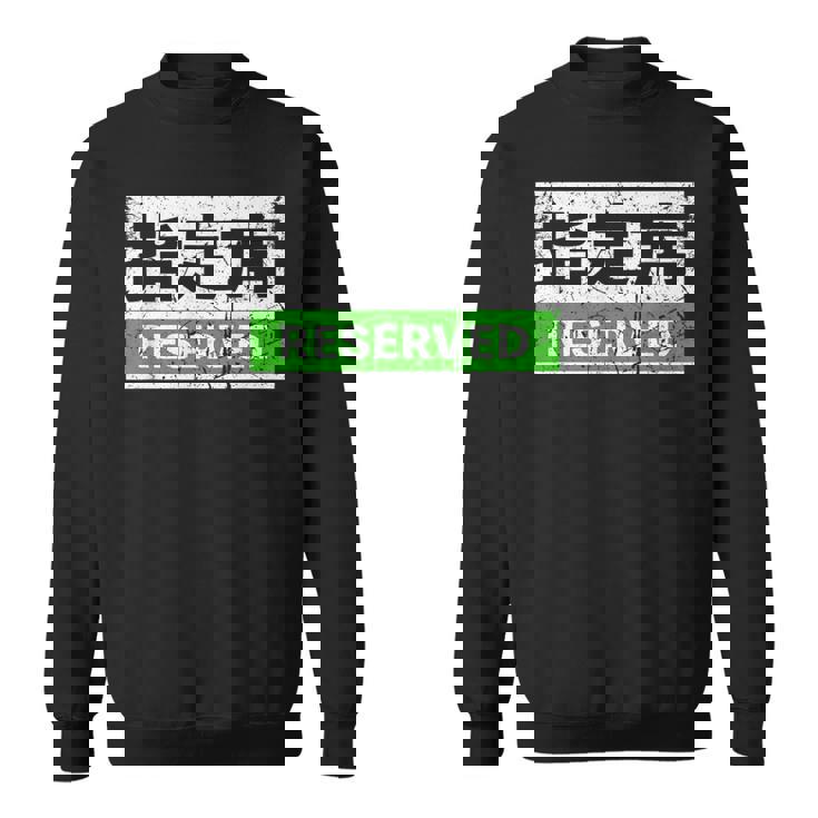 日本列車予約シート標識 新幹線 スウェットシャツ