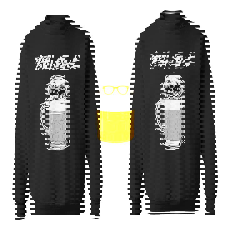 燃料は酒 ペキニーズ グッズ 犬好き おもしろ 面白い ネタ 笑える 飲み会 スウェットシャツ