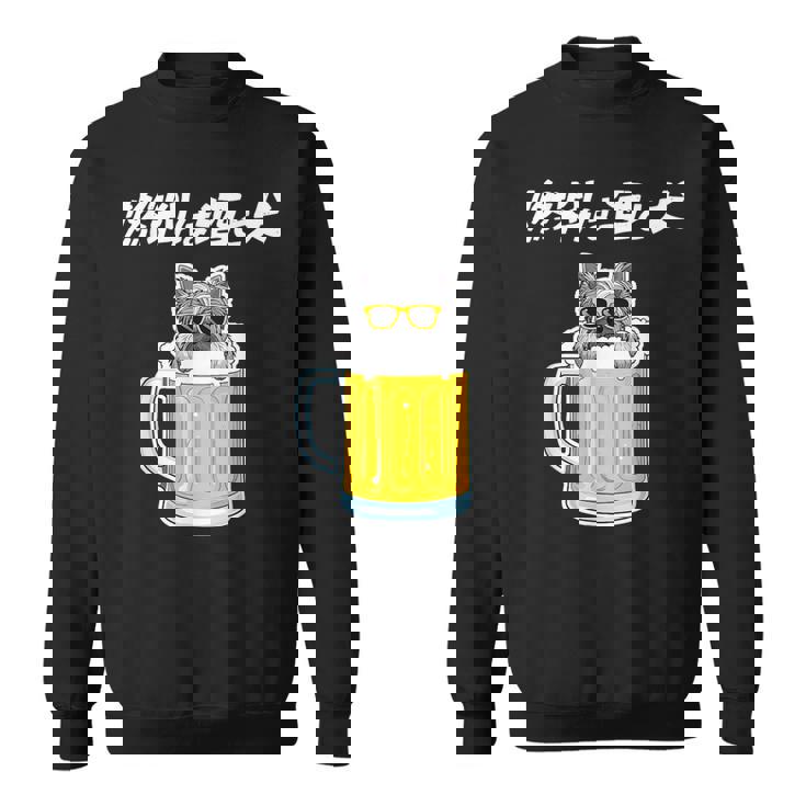 燃料は酒 ヨークシャーテリア グッズ 犬好き おもしろ 面白い ネタ 笑える 飲み会 スウェットシャツ