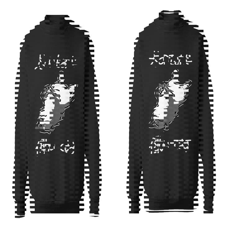 犬のために働いてます 柴犬 しばいぬ 犬好き かわいい おもしろ ギャグ ダジャレ メンズ 半袖 スウェットシャツ