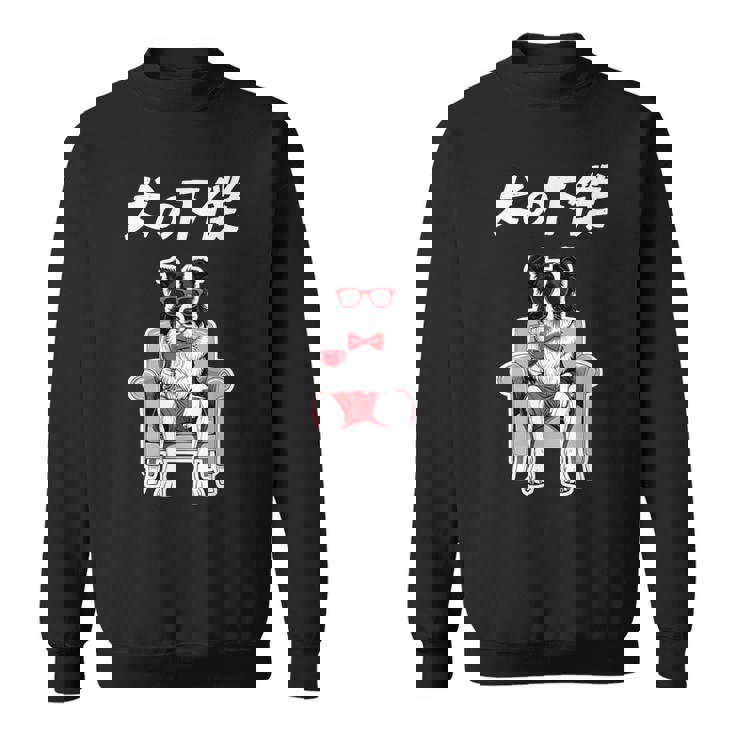 犬の下僕 ボーダーコリー 犬 おもしろ 面白い ネタ 笑える かわいい スウェットシャツ