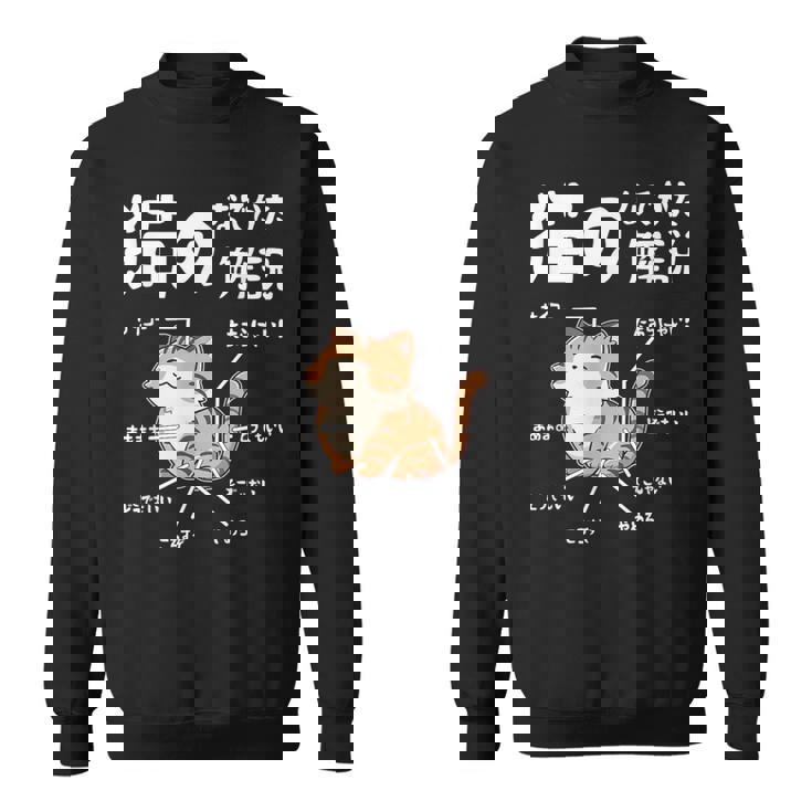 猫のなでかた解説 おもしろ 猫好き アイデア ギフト サプライズ にゃんこ おもしろ スウェットシャツ