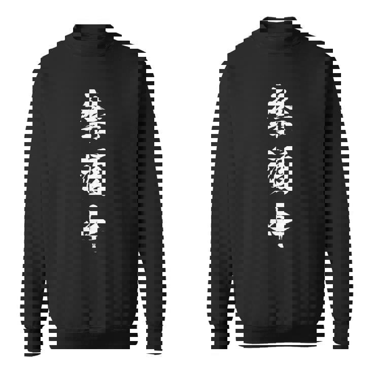 禁酒中 面白いtシャツ メンズ おもしろ 筆文字 面白い 服 オリジナル おもしろグッズ 文字tシャツ ネタ 長袖tシャツ スウェットシャツ