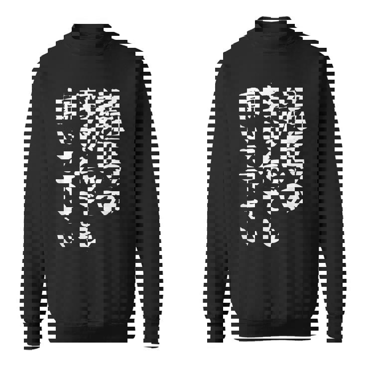 競馬 ワクチン 面白いtシャツ 馬tシャツ レース 馬 おもしろ 面白い 競馬 乗馬 メンズ ネタ スウェットシャツ