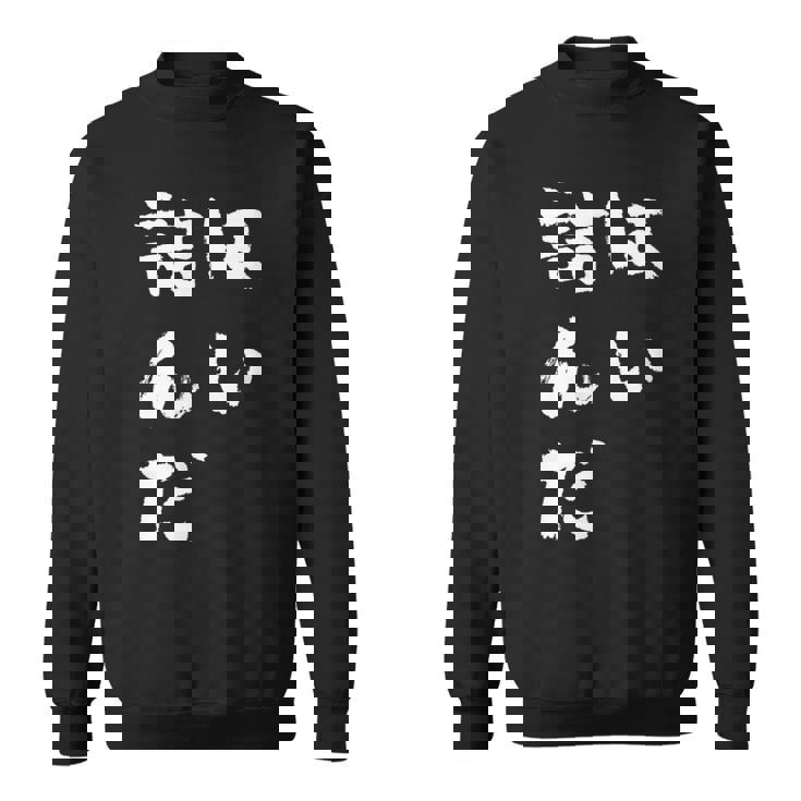 詰んだ ネタ 面白いtシャツ 文字入り メンズ おもしろ 面白い 服 オリジナル おもしろグッズ 文字tシャツ スウェットシャツ