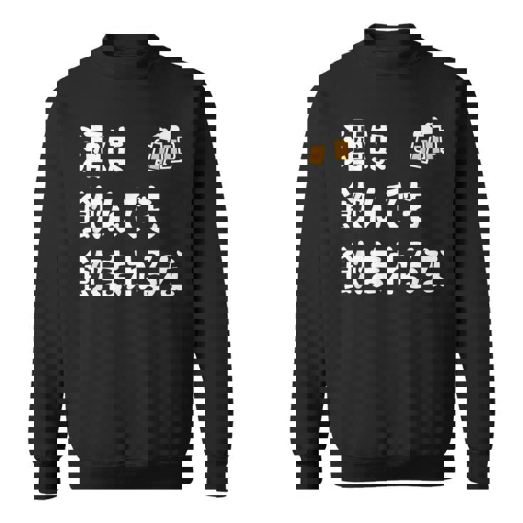 酒は飲んでも飲まれるな ネタ お酒好き 酒飲み 酒好き ビール好き ダジャレ 酒カス 酒呑み おもしろ スウェットシャツ