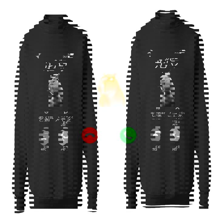 面白いtシャツ カピバラ メンズ げっ歯類 グッズ かわいい おもしろ 面白い 服 ネタ 動物 ウケ狙い スウェットシャツ