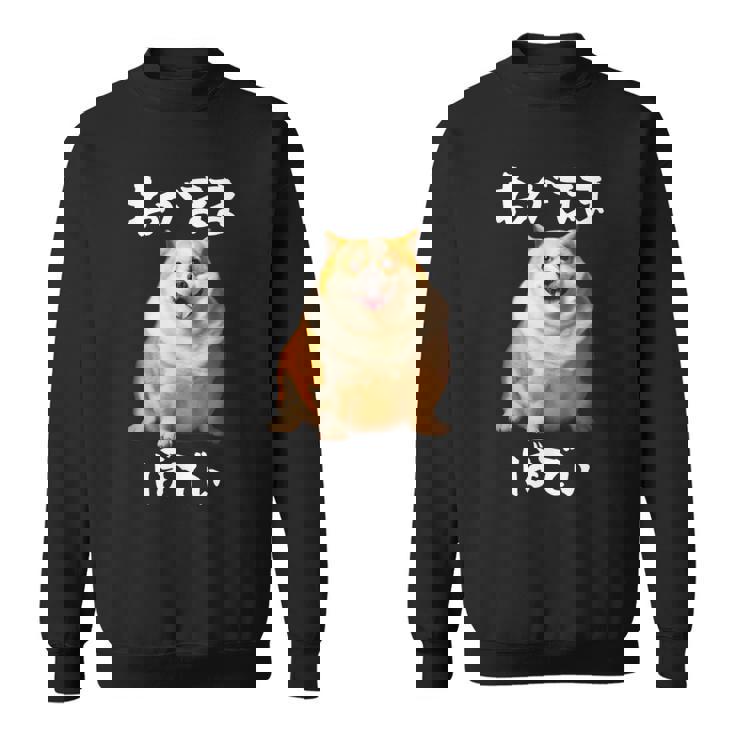 面白いtシャツ コーギー わがままボディ イヌ 犬 メンズ 犬好き グッズ おもしろ 面白い 服 ネタ スウェットシャツ