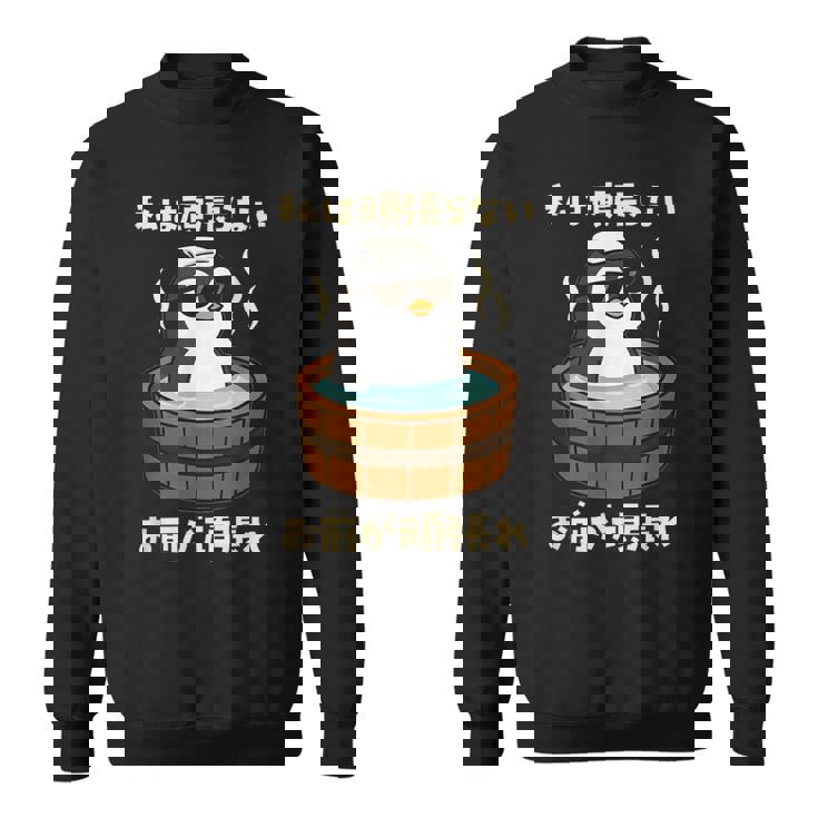 面白いtシャツ ペンギン メンズ かわいい おもしろ 面白い 服 ネタ 私は頑張らない お前が頑張れ スウェットシャツ