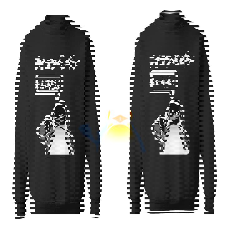 面白いtシャツ おもしろ 動物 なんか違うペンギン メンズ 子供 おもしろ 服 グッズ ネタ スウェットシャツ