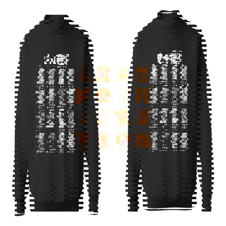 面白いtシャツ 犬 イヌ 犬の種類 わんこ メンズ 犬好き グッズ かわいい 面白い 服 ネタ スウェットシャツ