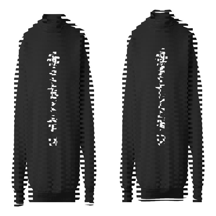 面白いtシャツ【働きたくない】ネタ 文字tシャツ メンズ おもしろ 文字入り ギャグ ウケ狙い 笑える お笑い 個性的な 長袖tシャツ スウェットシャツ