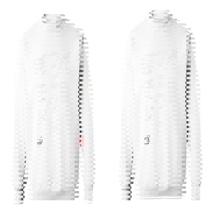 「パーフェクトぼでぃ」面白い 筆文字 ユーモア満点 背面に文字入りデザイン おもしろプリント スウェットシャツ