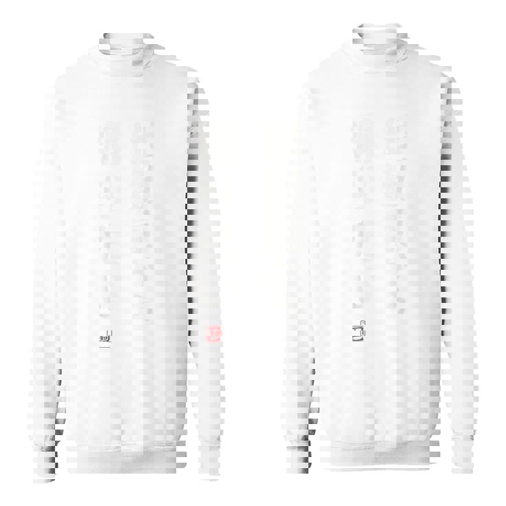 「出勤前から帰りたい」面白い 筆文字 ユーモア満点 背面に文字入りデザイン おもしろ プリント スウェットシャツ