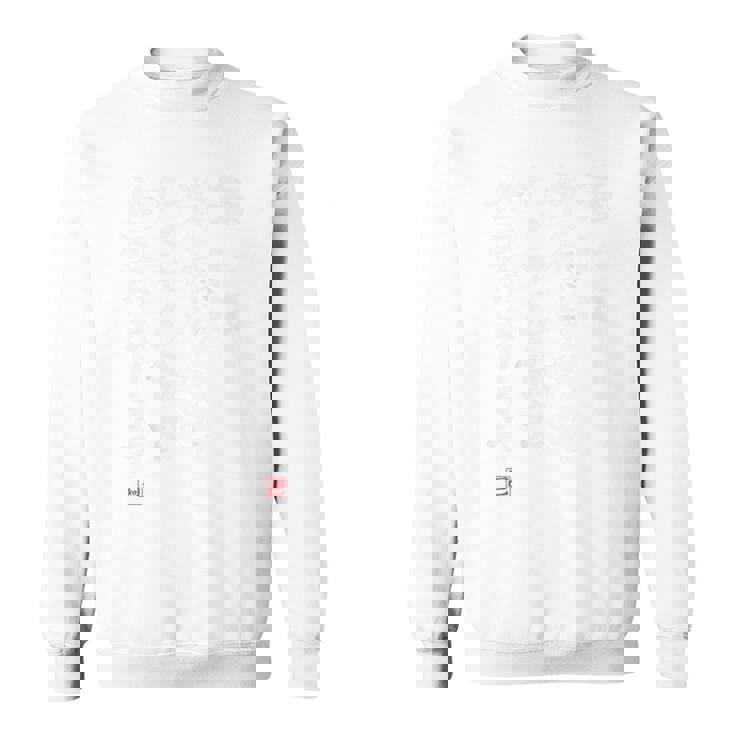 「酒には栄養が少ないのでたくさん飲む必要があります 2」面白い 筆文字 ユーモア満点 背面に文字入りデザイン おもしろ スウェットシャツ