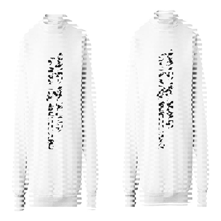 【ありがとうございました】筆文字 毛筆 感謝 お礼 面白い 文字 おもしろ 文字入れ 文字入り ネタ ウケ狙い スウェットシャツ